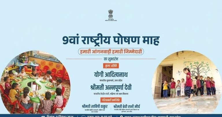 Rashtriya Poshan Maah 2026: Theme, Date, Objectives and Important Facts for SSC & Railway Exams